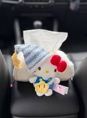 正版幸运星小蓝猫车载纸巾盒汽车内扶手箱抽纸盒可爱玩偶装饰摆件