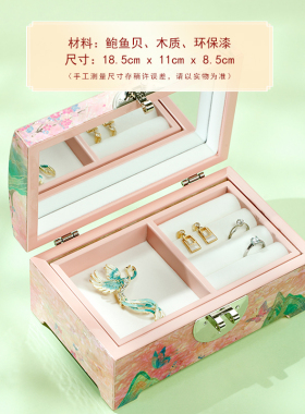螺钿首饰盒生日送老婆