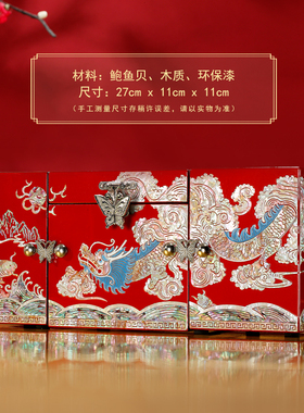 结婚礼物送女友国潮螺钿首饰盒