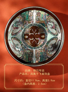 锦贝传说螺钿凤求凰胡桃木圆盒
