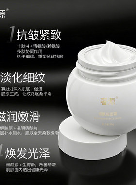 奢源荟 奢源烟酰胺面霜 奢源烟酰胺白绷带面霜 抗皱紧致50g