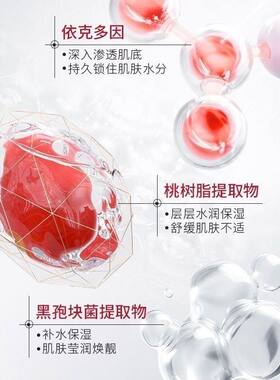 奢源荟 奢源依克多因舒缓精华液 脸部舒缓 修护 敏感肌专用30ml