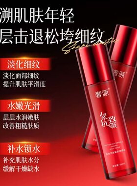 喷雾水多肽抗皱紧致肌肤爽肤水