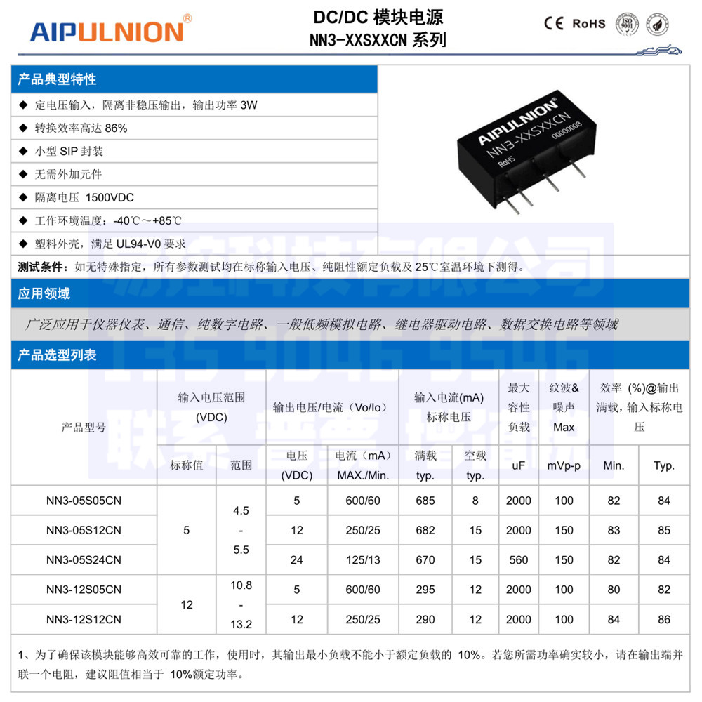 NN3-12S05CN 代 B1205S-3WR2 R3 B1205S-3W 非稳压 DC-DC电源模块 - 图1