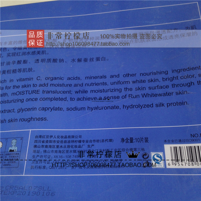 安岳韩妙柠檬蚕丝面膜补水保湿滋养10片礼盒装新一代原液集包邮