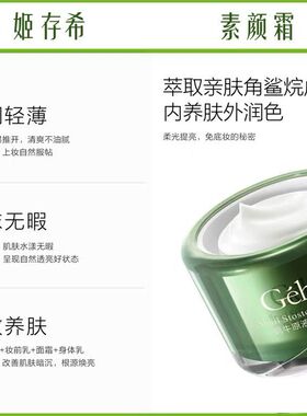 姬存希蜗牛原液柔肤水乳正品