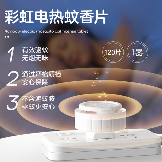 Juego de tabletas repelentes de mosquitos Rainbow, 120 unidades, calefacción eléctrica sin perfume