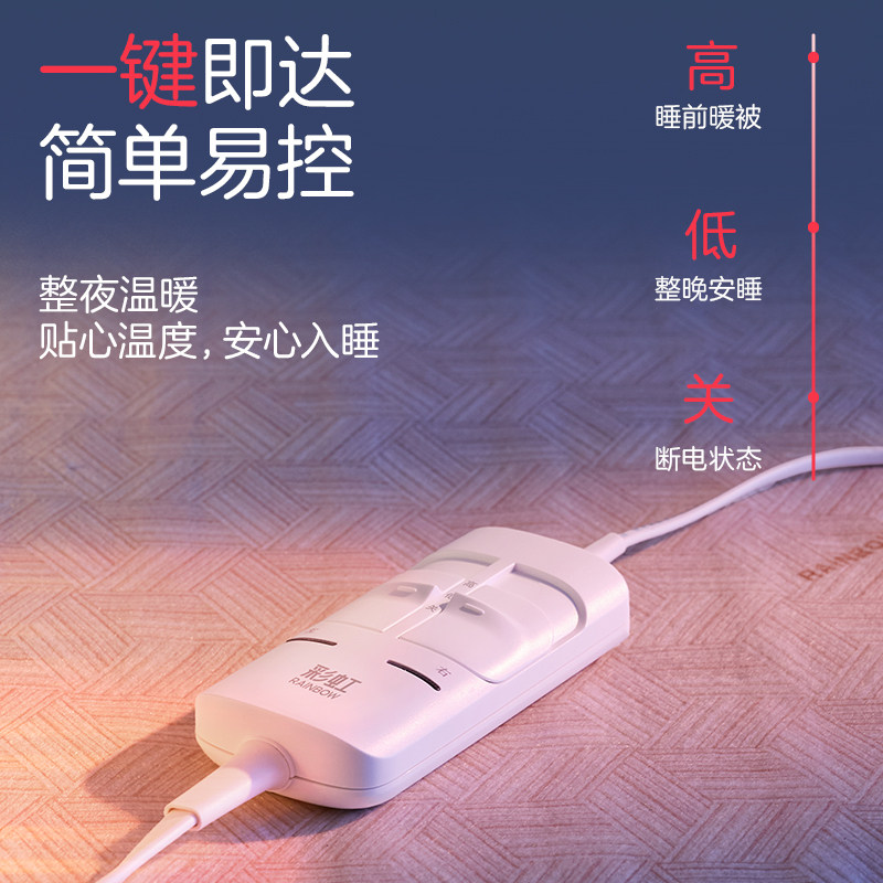 彩虹电热毯单双人家用2025新款电褥子调温双控开关官方旗舰店正品,淘宝优惠券,粉丝福利购,淘宝优惠卷