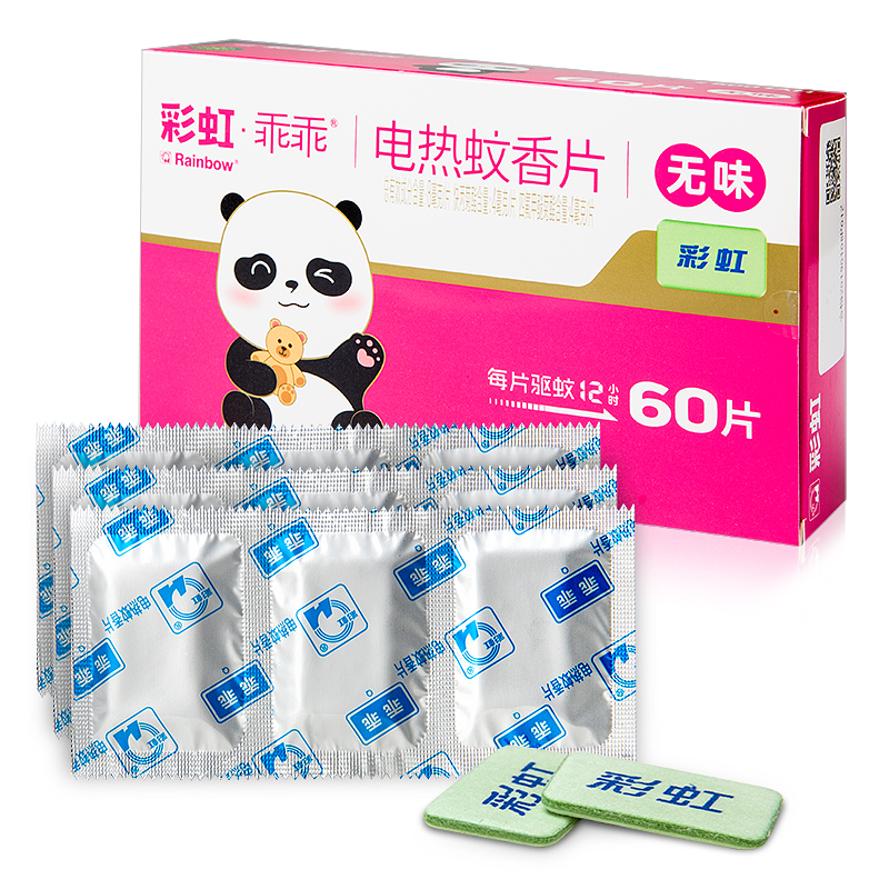 彩虹电蚊香片驱蚊片无味电热蚊香片5001AH官方旗舰店 - 图0