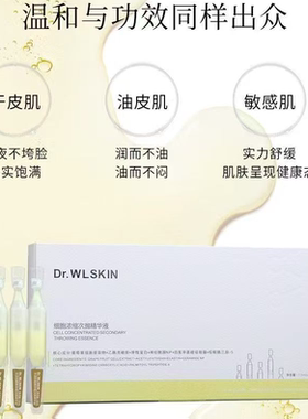 焕活新肌！苹果干细胞浓缩次抛精华液 舒缓敏感 紧致提拉淡纹扛皱