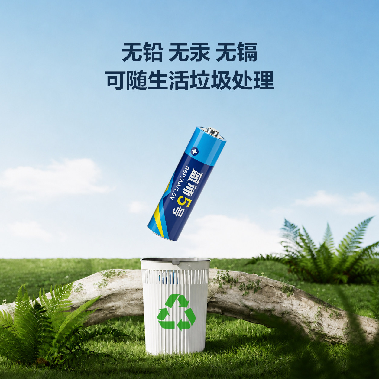【40节】长虹5号7号碳性电池40节