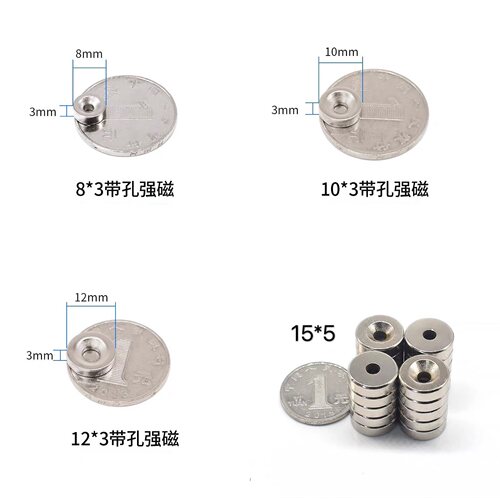 强磁铁15*4mm带孔 钕铁硼 吸铁石 圆形强磁 15x4带孔4MM 磁铁 - 图0