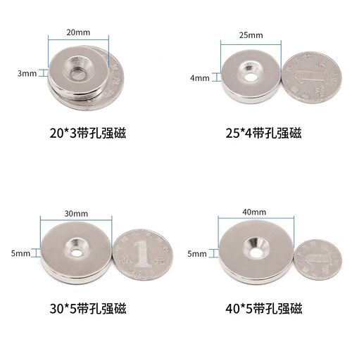 强磁铁15*4mm带孔 钕铁硼 吸铁石 圆形强磁 15x4带孔4MM 磁铁 - 图1