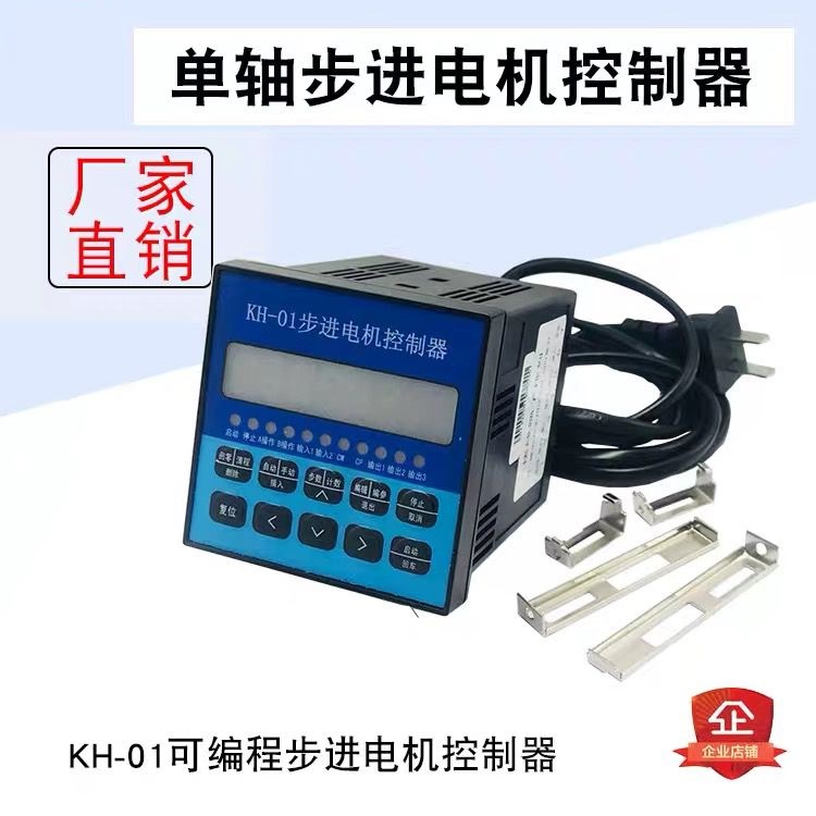 库KH01 步进 伺服电机单轴控制器 脉冲发生器 可编程控制器 220厂 - 图1