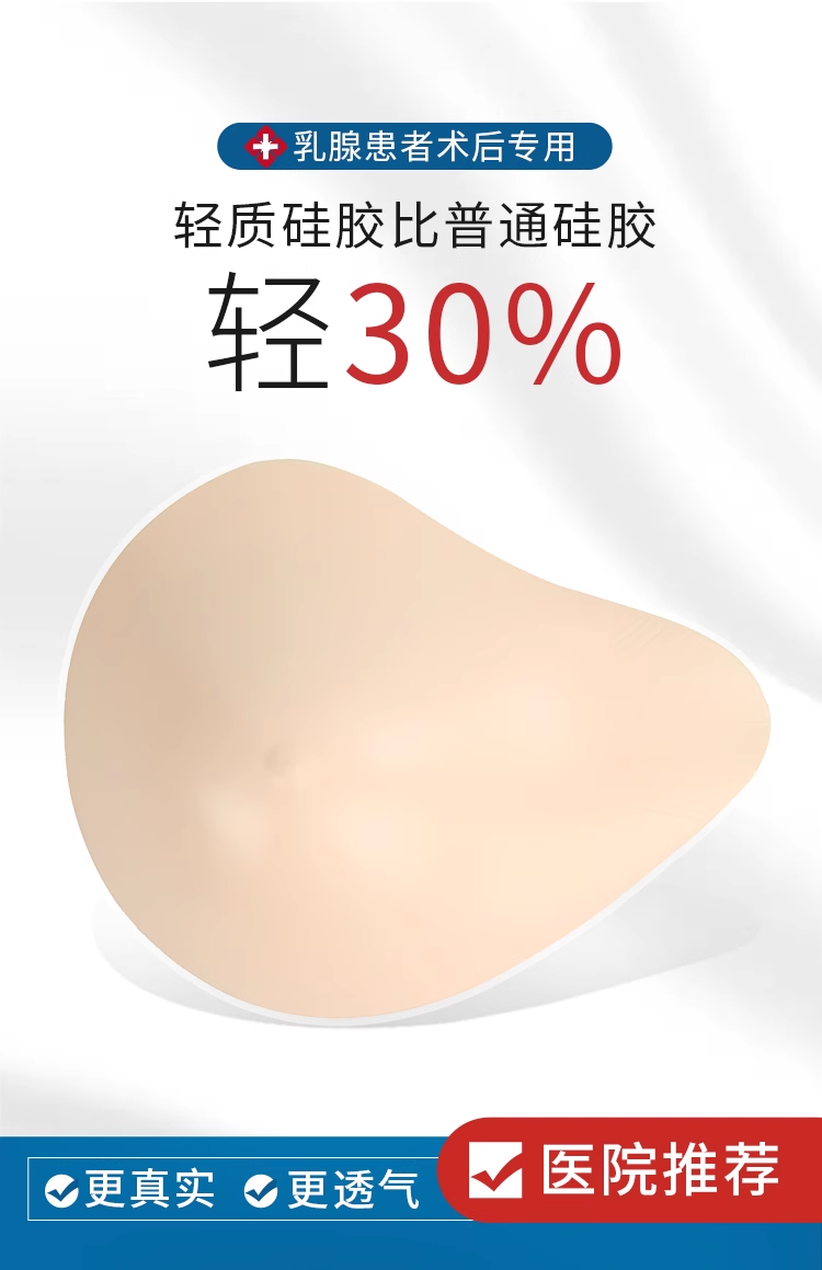 轻质硅胶义乳假体乳房胸罩乳罩游泳运动乳腺手术后文胸专用包邮 - 图2