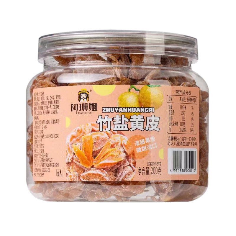 竹盐黄皮干即食办公室休闲零食品黄皮果水果干酸甜蜜饯果脯特产-图3