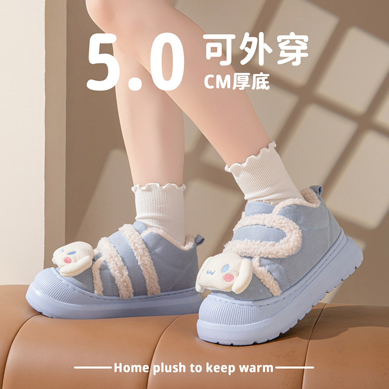 三丽鸥棉拖鞋女包跟厚底可爱玉桂狗亲子拖鞋冬季保暖儿童棉鞋防滑,淘宝优惠券,粉丝福利购,淘宝优惠卷