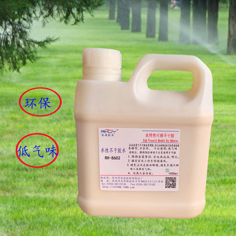 水性不干胶水 水性压敏胶 丝印不干胶N次粘贴双面胶 手工钻石画胶,淘宝优惠券,粉丝福利购,淘宝优惠卷