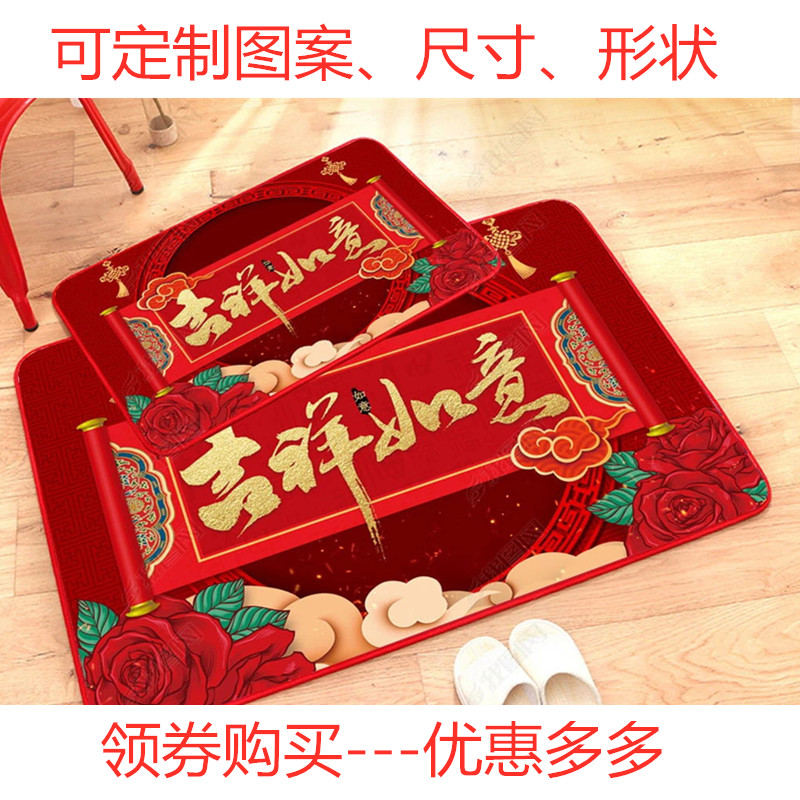 爱之家地毯商城婚房结婚地垫新年卧室床边客厅地毯新房喜庆喜字门垫红色进门脚垫2