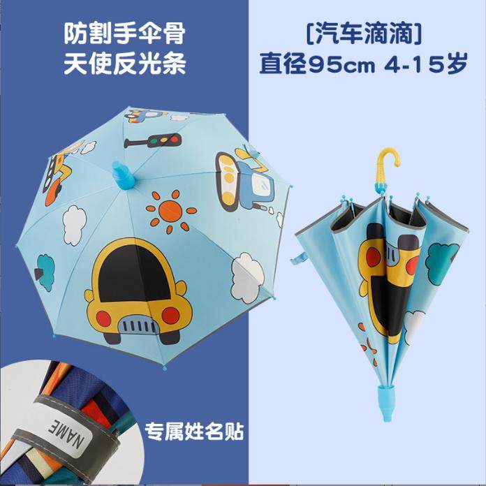 原创升级防割手伞骨自动轻便儿童雨伞小学生儿童伞安全反光条直杆,淘宝优惠券,粉丝福利购,淘宝优惠卷