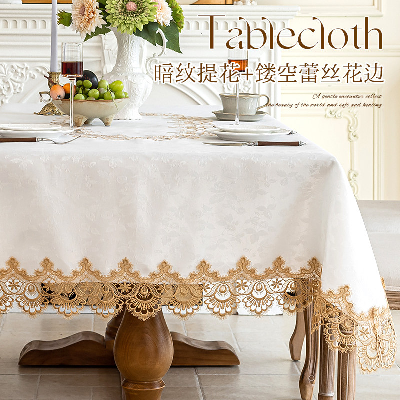 蕾丝提花桌布法式复古盖巾轻奢高级感盖布中古风餐厅布艺2025新款,淘宝优惠券,粉丝福利购,淘宝优惠卷