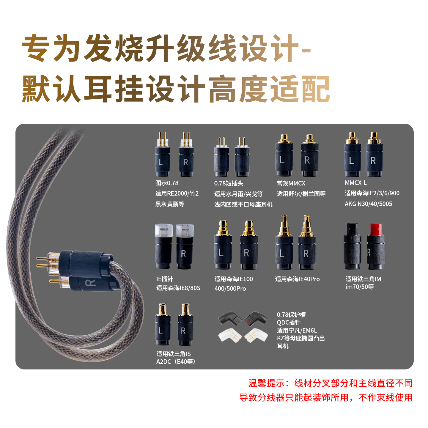 扬仕 利兹同轴单晶铜镀银石墨烯mmcx耳机升级线0.78线IE900/终章 - 图3