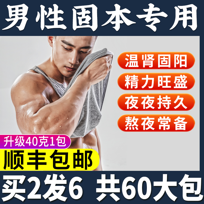 誉欧家居专营店泡脚药包男士专用温肾调理去脚臭脚汗缓解疲劳艾草叶生姜足浴包粉0