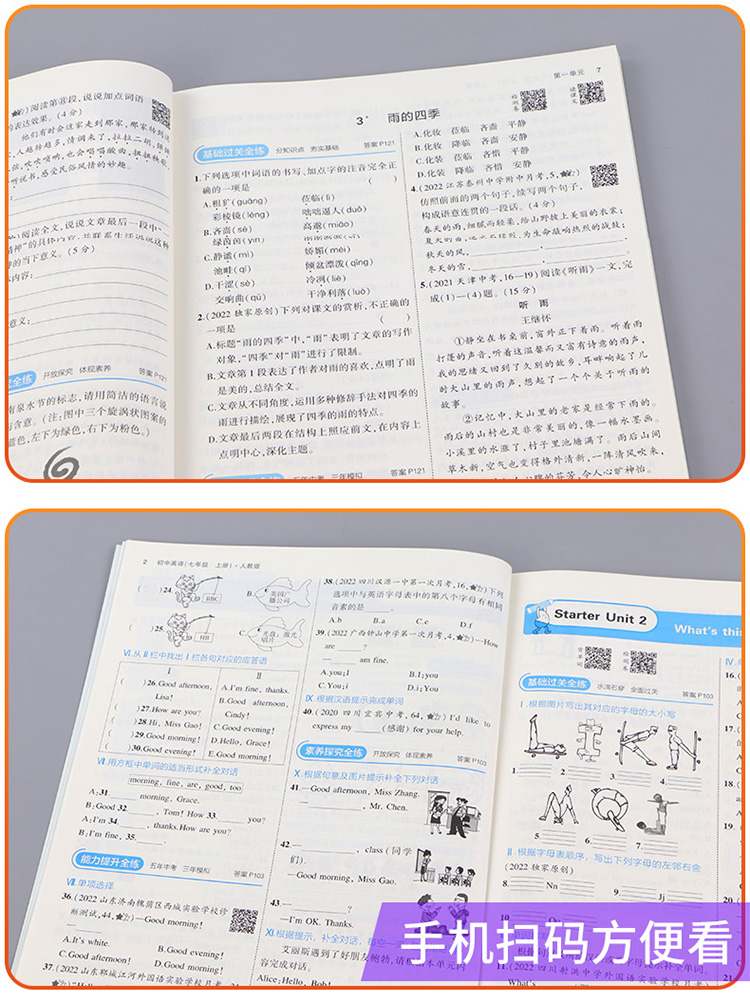 五年中考三年模拟七八年级上册下册九年级语文数学英语物理化学政治历史地理生物人教苏科版苏教江苏版沪科版北师版初一初二53五三-图2