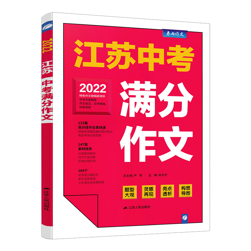 中考语文满分作文范文10篇