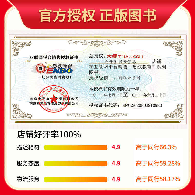 2023新高考恩波教育高考模拟试卷汇编优化38套语文数学英语基础版高考基础强化训练一轮复习专项专题练习 高考基础题专题卷+模拟卷