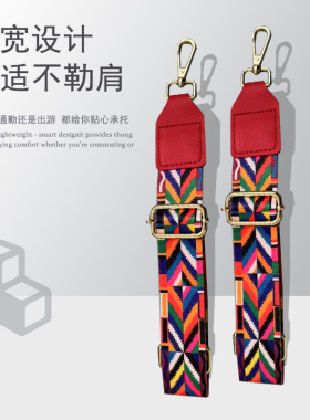 彩色织带包带可调节长度
