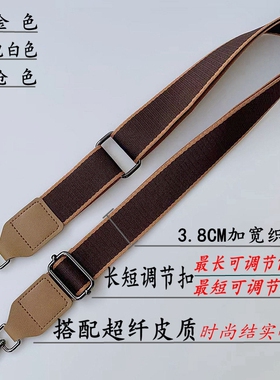 长短可调节包包加宽肩带