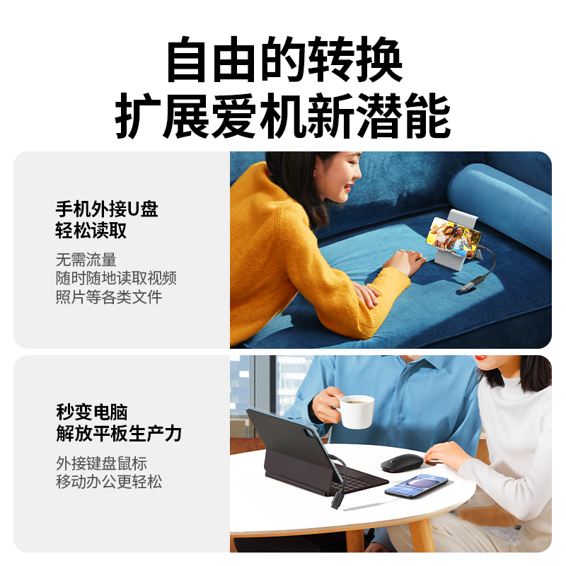 绿联otg转接线u盘转接头口typec转usb3.0数据线适用于华为oppo小 - 图2