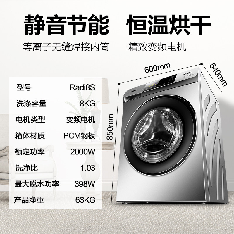  舒允电器洗衣机