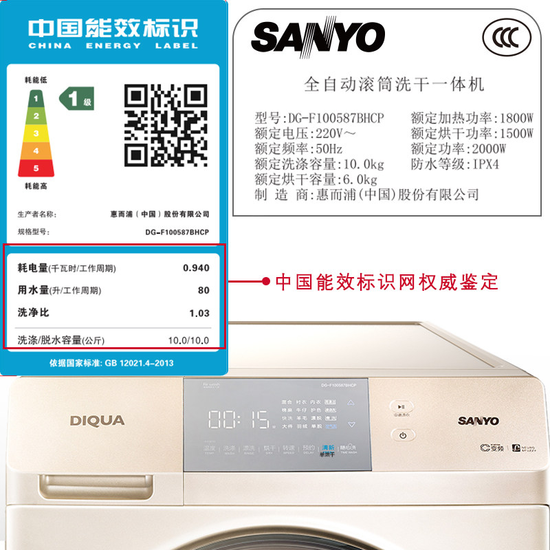 sanyo /三洋大容量全自动洗衣机 三洋洗衣机