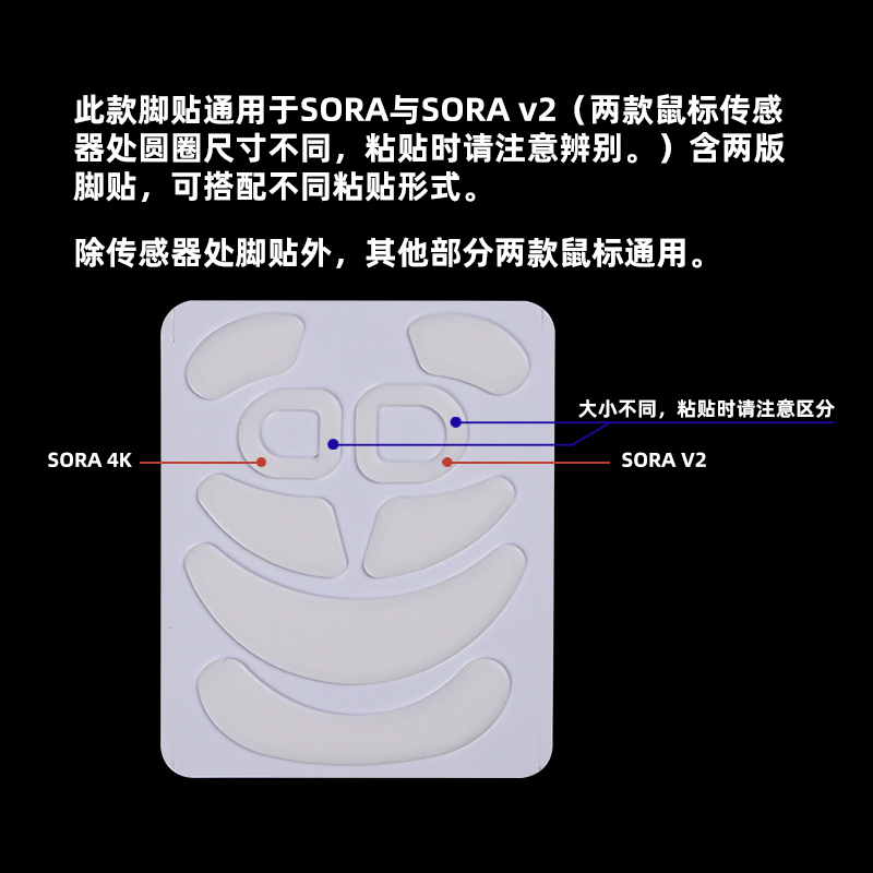 虎符电竞 Ninjutso忍者ICE冰版 特氟龙鼠标脚垫 SORA 通用版脚贴 - 图0