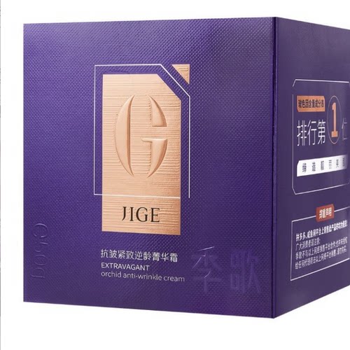 【贵妇系列】贵妇 活yan波色因黑beng带面霜 - 图2