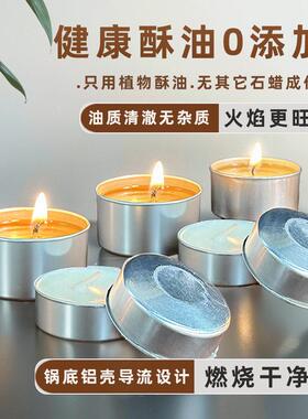 酥油灯4小时家用供佛灯酥油蜡烛灯无烟2小时黄色长明灯小茶蜡
