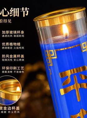 环保药师佛酥油灯24小时蓝色蜡烛无烟7天酥油斗烛招财平安灯