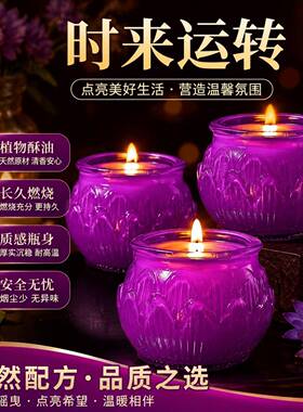 26年九紫离火24小时平口莲花酥油灯紫色酥油蜡烛无烟供佛供神佛灯