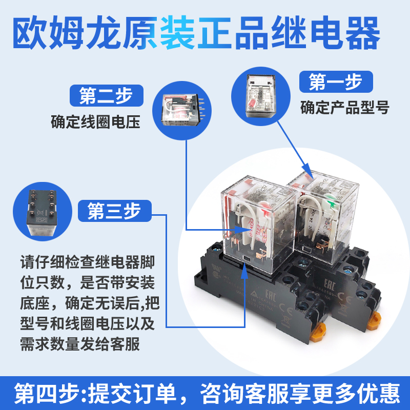 欧姆龙中间继电器MY2N-GS MY4N-D2-CR-GS-C2 LY2N-J DC24VAC220V