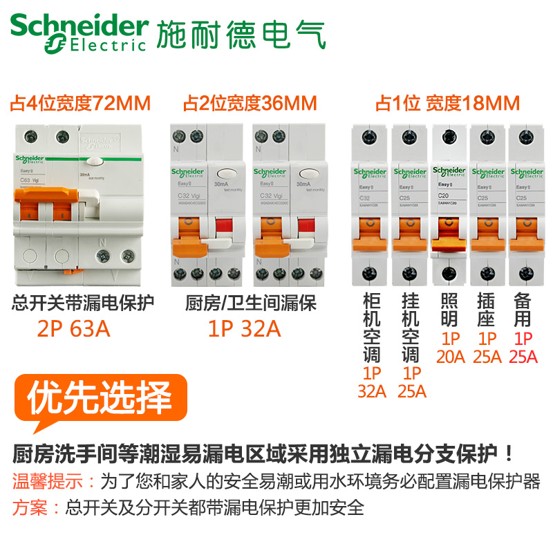 施耐德官方EA9空气开关1P断路器2P家用40安32A空开63A3P4P总开关 - 图1