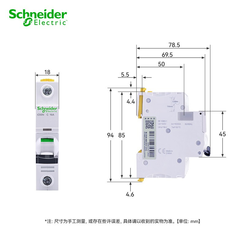 施耐德家用断路器IC65N 1P空气开关C1A~63A单P空开官方旗舰店官网 - 图0