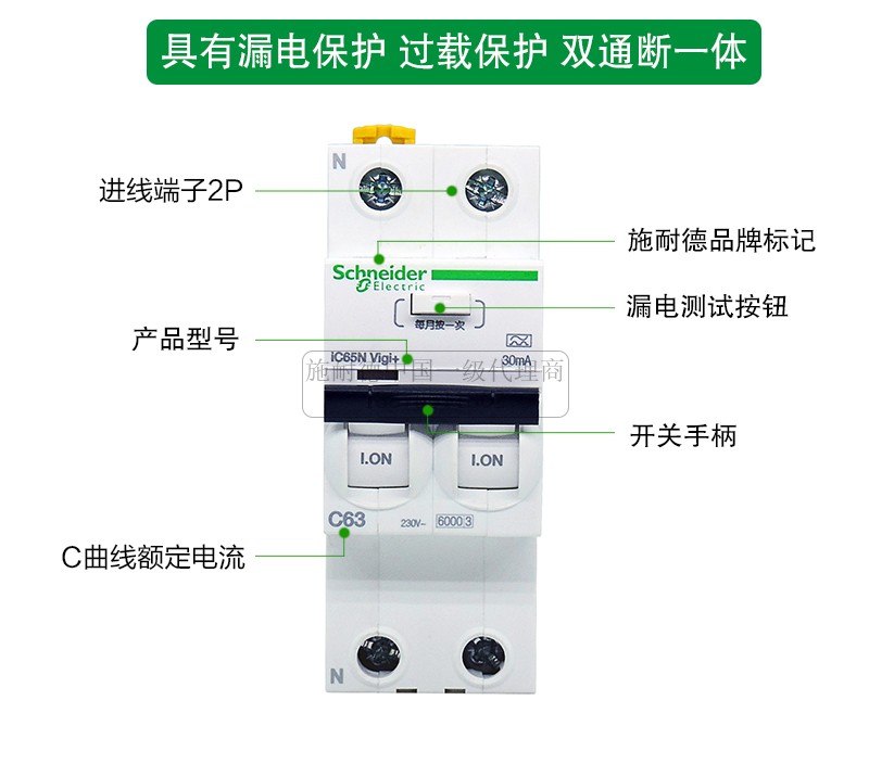 施耐德漏电一体开关断路器IC65N 2P+VIGI C16A20A25A32A40A50A63A - 图2