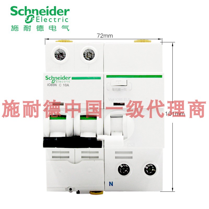 施耐德漏电保护器总开关 IC65N 2P C40A~63A漏保空开断路器包邮-图3