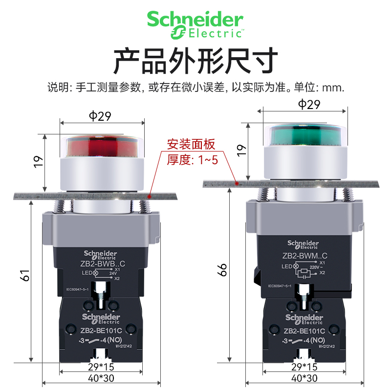 施耐德带灯按钮开关XB2BW33B1C绿34M1C红35B1C黄34M2C蓝31白色led - 图2