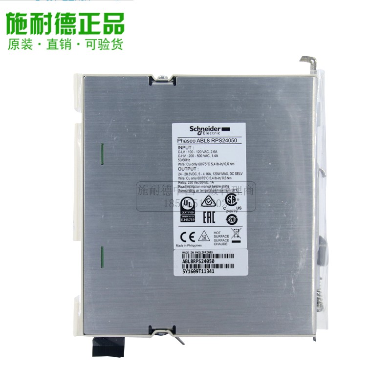 施耐德开关电源 ABL8RPS24050 DC24V 5A 120W 替代ABL7RP2405停产 - 图1