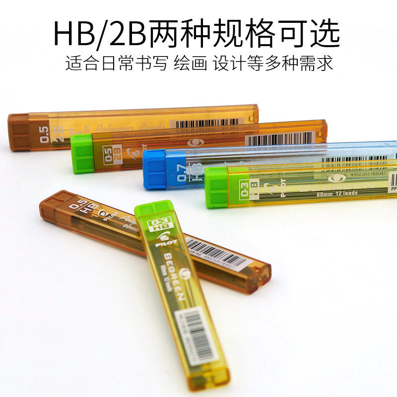 PILOT/百乐PPL-3-BG活动铅芯2B HB自动铅笔芯 0.3-0.5-0.7-0.9mm - 图2