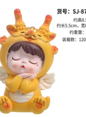 龙宝宝可爱玩具生肖龙