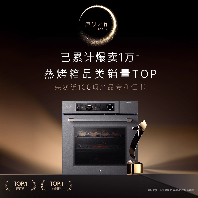 优盟蒸烤一体机嵌入式蒸烤箱家用蒸烤炸炖80L大容量电蒸箱四合一